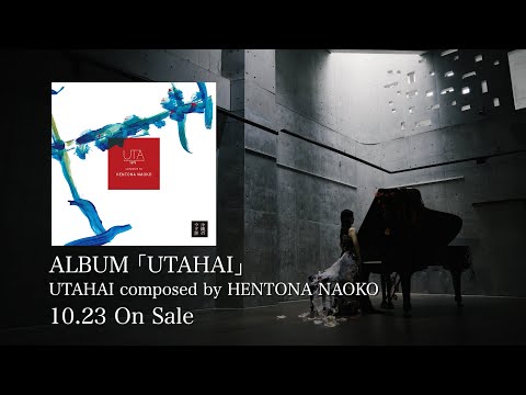 UTAHAI composed by HENTONA NAOKO - 壕 Teaser