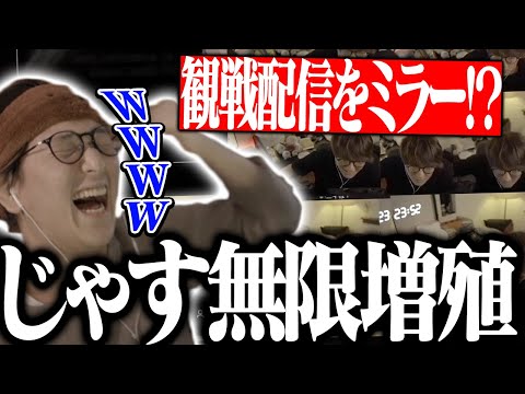 じゃすのVCT観戦配信をミラーするじゃすをミラーするじゃすを...【げまげま切り抜き】