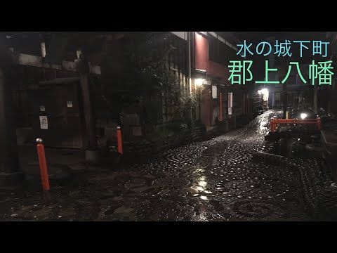 小雨の降る夜の郡上八幡