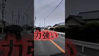 焼津妨害運転降りてきた🤭目がいってる😝