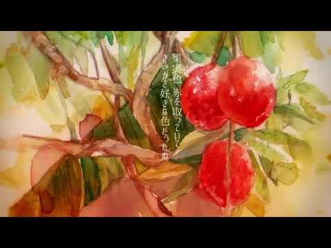 温室魔法/木蜜しき×ひぃ（cover）