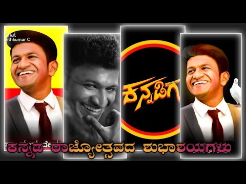 💛❤️ಕನ್ನಡ ರಾಜ್ಯೋತ್ಸವದ ಶುಭಾಶಯಗಳು   #kannadarajyotsava #punithrajkumar #kannada