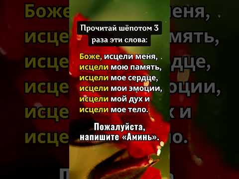 #православие #молитва