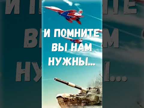 С 23 февраля!С Днём защитника Отечества!