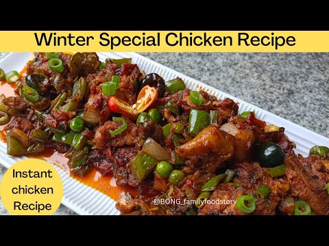 Winter Special Chicken Recipe - Caspicum Chicken Masala - Instant Chicken Recipe - Chicken Curry