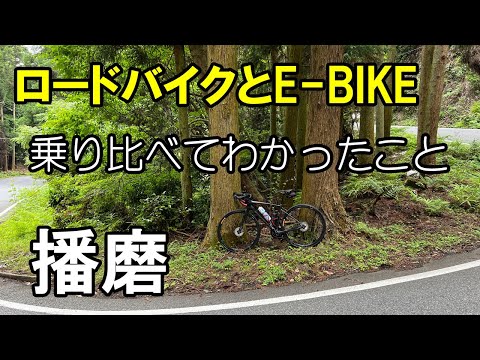 【DEFY】ロードバイクで播磨方面をポタリング。昨年E-BIKEを購入してから、めっきり乗ることが少なくなった、ジャイアントのDEFY。久しぶりのサイクリングで、E-BIKEと比較してみました。