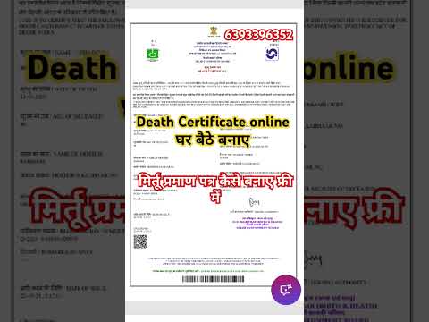 ☠️ Death' certificate online घर बैठे कैसे बनाए ( Miritu praman patra ) #sarkarijankariuk66 #death