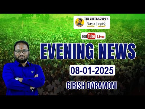 Live: The Chitragupth Evening  News 8th January 2025 | Girish Daramoni