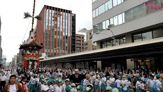 【祇園祭2024】長刀鉾「曳初め」（2024年7月12日）