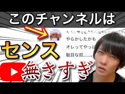 【辛口で本音喋る】この人は絶対伸びない。治らないならmjの動画は一生見るな【再生回数を増やす方法】