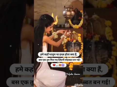 Mahadev Status ❤️ Mahakal Status ❤️ Shayari Status ❤️ Shivji Status ❤️ Bholenath Status