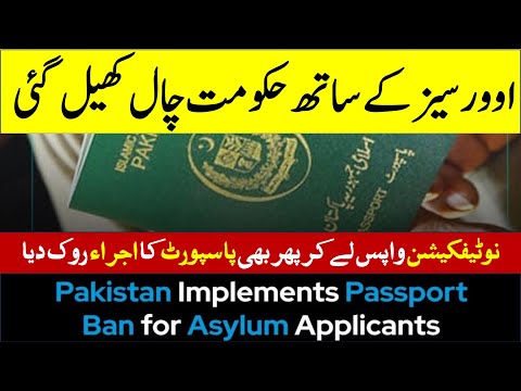 Pakistan Implements passport ban for asylum seekers