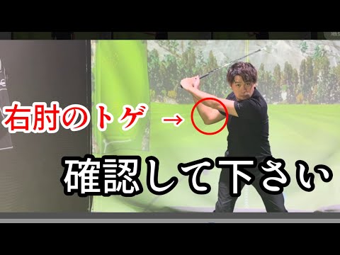 【必ずチェック！？右肘のトゲ】難易度★★⭐︎⭐︎⭐︎