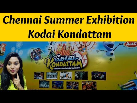 Theevu Thidal Exhibition in Chennai| Kodai Kondattam | Island Ground Exhibition | Chennai exhibition