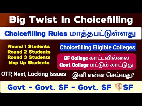 🚫Big Twist In Choicefilling | Choicefilling ஓபன் ஆகவில்லை / Mop Up & Round 3 Counsellling