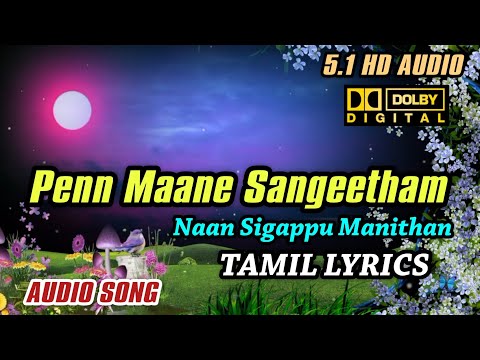 Penn Maaney Sangeetham | Pen maane sangeetham padava | #bassboosted  5.1 HD AUDIO (TAMIL LYRICS)