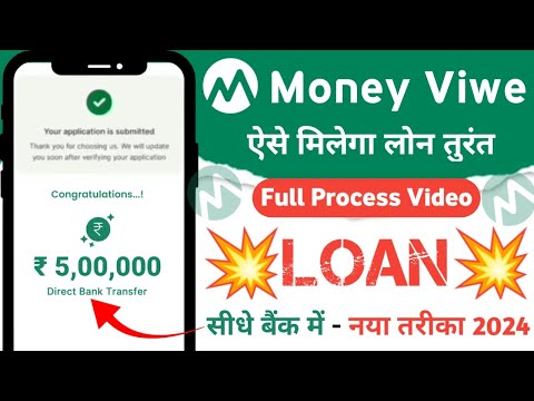 MoneyView Personal Loan Apply - 2024//Money View Loan App