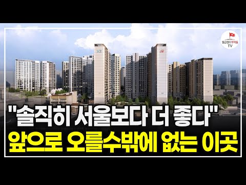 "이미 공실로 텅텅 비어간다" 앞으로 이 지역에 닥칠 상황 (심정섭 더나음연구소 소장 | 풀버전)