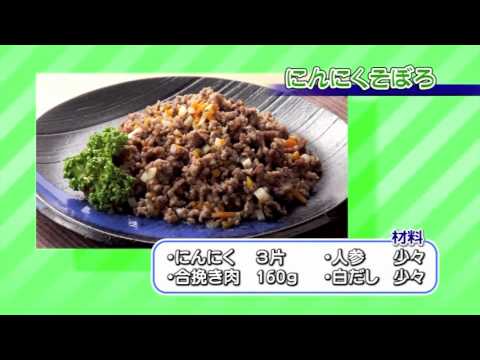 にんにくそぼろ| JAゆうき青森の動画料理レシピ