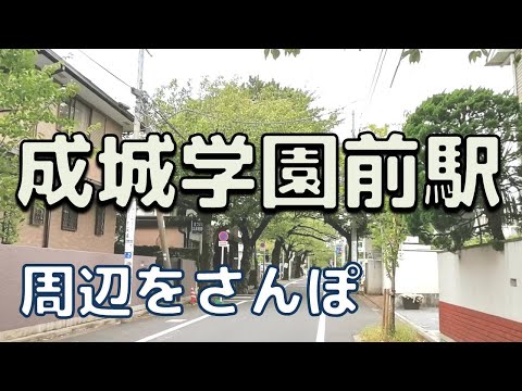 Tokyo Live Walk - Seijogakuenmae