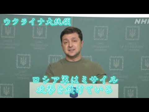 Part12(Partの修正部分) ウクライナ🇺🇦情勢を時系列で。#ウクライナを救おう #nowar