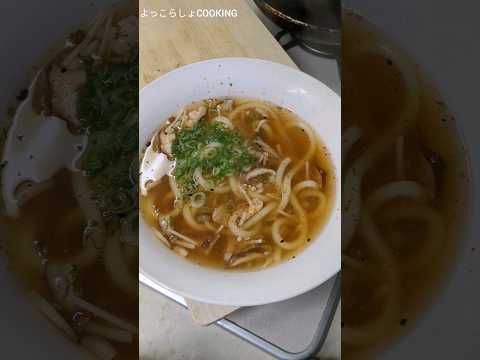 バカ見てぇに旨いうどんが出来た！ズボラやけど最高に美味しいから作ってみて！ #ショート動画