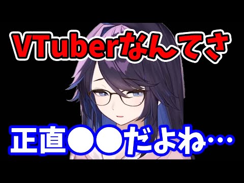 【ネタ】VTuber全体を敵に回すような発言をしてしまうkson【kson切り抜き/VTuber】