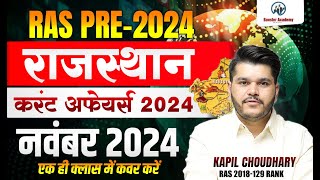 Rajasthan Novermber 2024 Current Affairs Marathon | Ras Pre Current GK 2024 Marathon Classes 2024