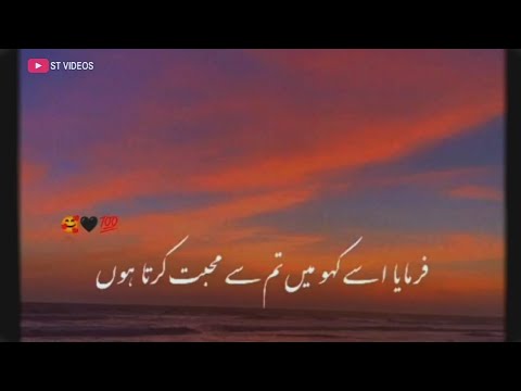 Islamic poetry Status👌||Teri ulfet ny muhabet❣meri adut hi ker di🥰|Islamic whatsapp Status💖|Islamic💞