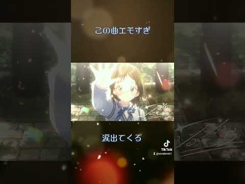 すとぷりの新曲エモすぎて涙出てくる