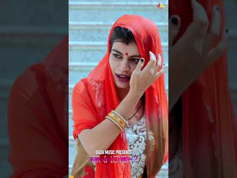 ल्यादो फैरन लवली ओ बालम होगी मै तो काल्ली रै Short story  Fair&Lovely2  new Haryanvi songs 2021