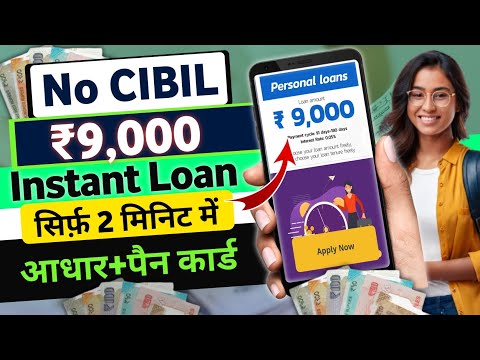 instant loan app without income proof | loan app fast approval 2024 | new loan app || rapidrupee app