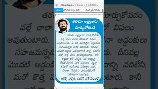 #eenadupratibhacurrentaffairsintelugupdf #news #eenadutelugunewspaper