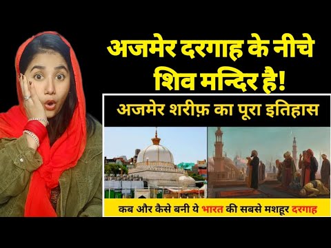 Real History of Ajmer Sharif & Khwaja Gharib Nawaz । अजमेर शरीफ़ की असली कहानी - Reaction