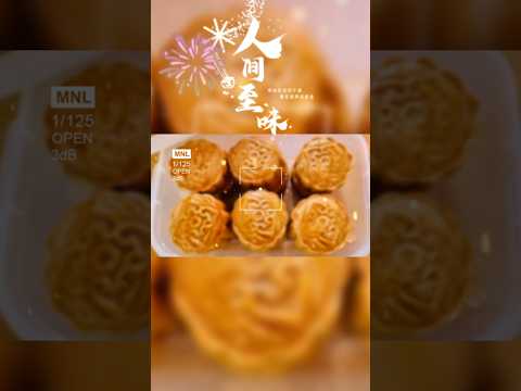 中秋佳节大家快来