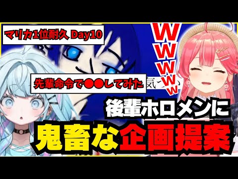 すうちゃんと青くゆにとんでもない企画を提案するサムネ屋みこち【ホロライブ/切り抜き/さくらみこ/水宮枢/火威青/えりぃとサムネ屋】