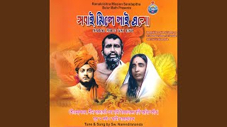 Bhaja Ramakrishna Japo Ramakrishna (feat. Swami Narendrananda)