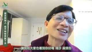 正念教練學的理念 (華山博士 - 答問篇 - 第2節)