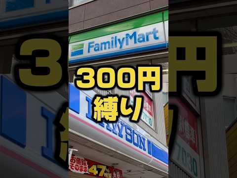 300円縛りの平日コスパランチ対決【ファミマvsローソン】