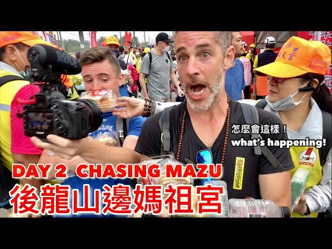 Chasing Mazu Day 2 @LoganBeck  瘋媽祖第二天 苗栗 後龍山邊媽祖宮 追白沙屯媽祖