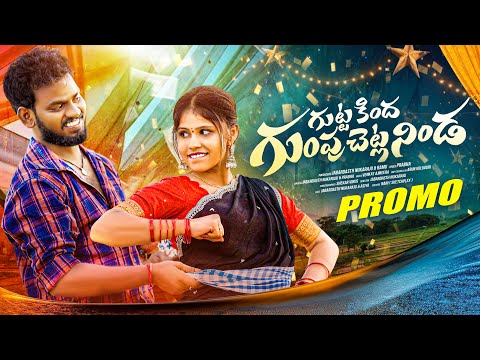 GUTTAKINDHA GUMPUCHETTLANINDA SONG PROMO || NEW FOLK SONG || NUKARAJU & ASIYA LATEST SONG || PRABHA