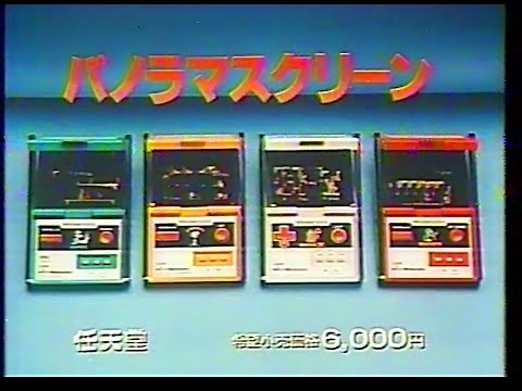 CM　任天堂　パノラマスクリーン　1983年