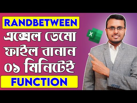 How To Use Randbetween Function In Excel | Make Demo Excel File Quickly