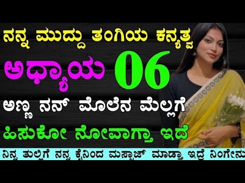 Kannada gk adda | useful information in kannada | kannada gk stories | kannada motivational story