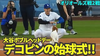 始球式はなんとデコピン！デレデレの大谷が可愛すぎた！【現地映像】8月29日ドジャースvsオリオールズ第2戦