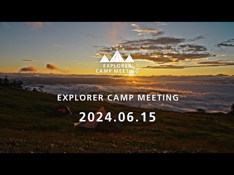 今日の自分は遊んでる？EXPLORER CAMP MEETING 雲海編 | ONTAKE EXPLORER PARK