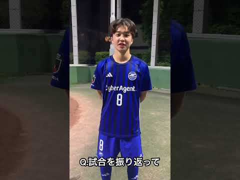 インタビュー : 神戸開渡 #8 (FC町田ゼルビア) #神戸開渡#fc町田ゼルビアu15#クラブユース#クラブユースu15#クラブユースu15東京#ジュニアユース#ジュニアサッカーweekly