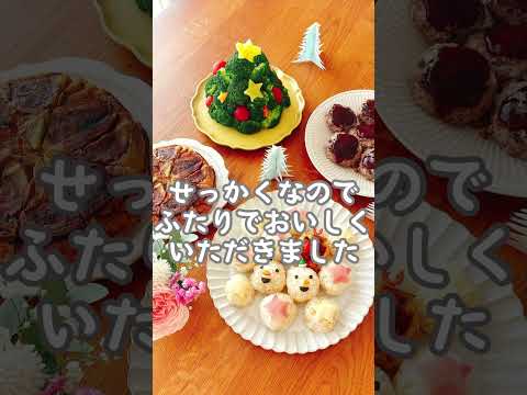 【カンタン楽々クリスマスご飯】#管理栄養士 #赤松るみ