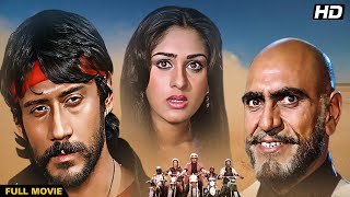 Hero Full Movie (1983) - Jackie Shroff - Meenakshi Seshadri - Amrish Puri | lambi judai song