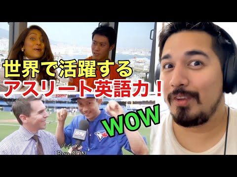 錦織圭&川崎宗則 |英語レビュー！世界で活躍するアスリートの英語力！エピソードとジョークに大爆笑😂【海外の反応】［リアクション動画］［メキシコ人の反応］